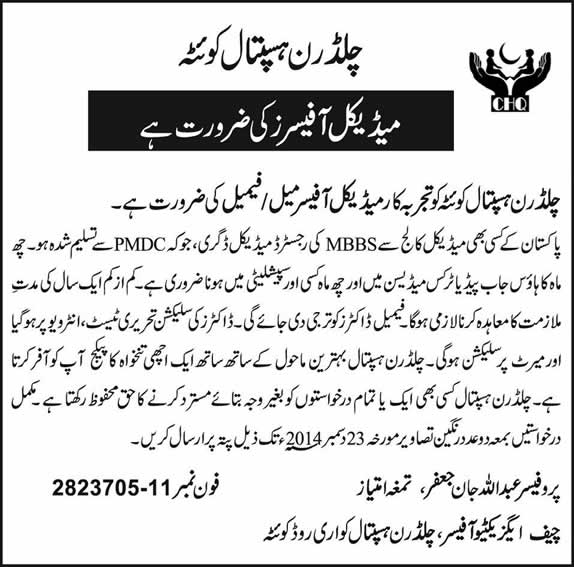 Children Hospital Quetta Jobs 2014 December CHQ Medical Officers Latest