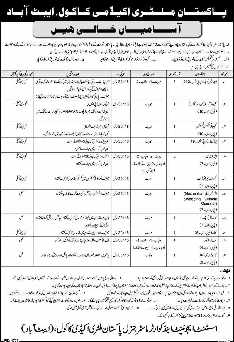 Pakistan Military Academy Kakul Abbottabad Jobs December 2014 / January 2015 PMA Kakul Latest