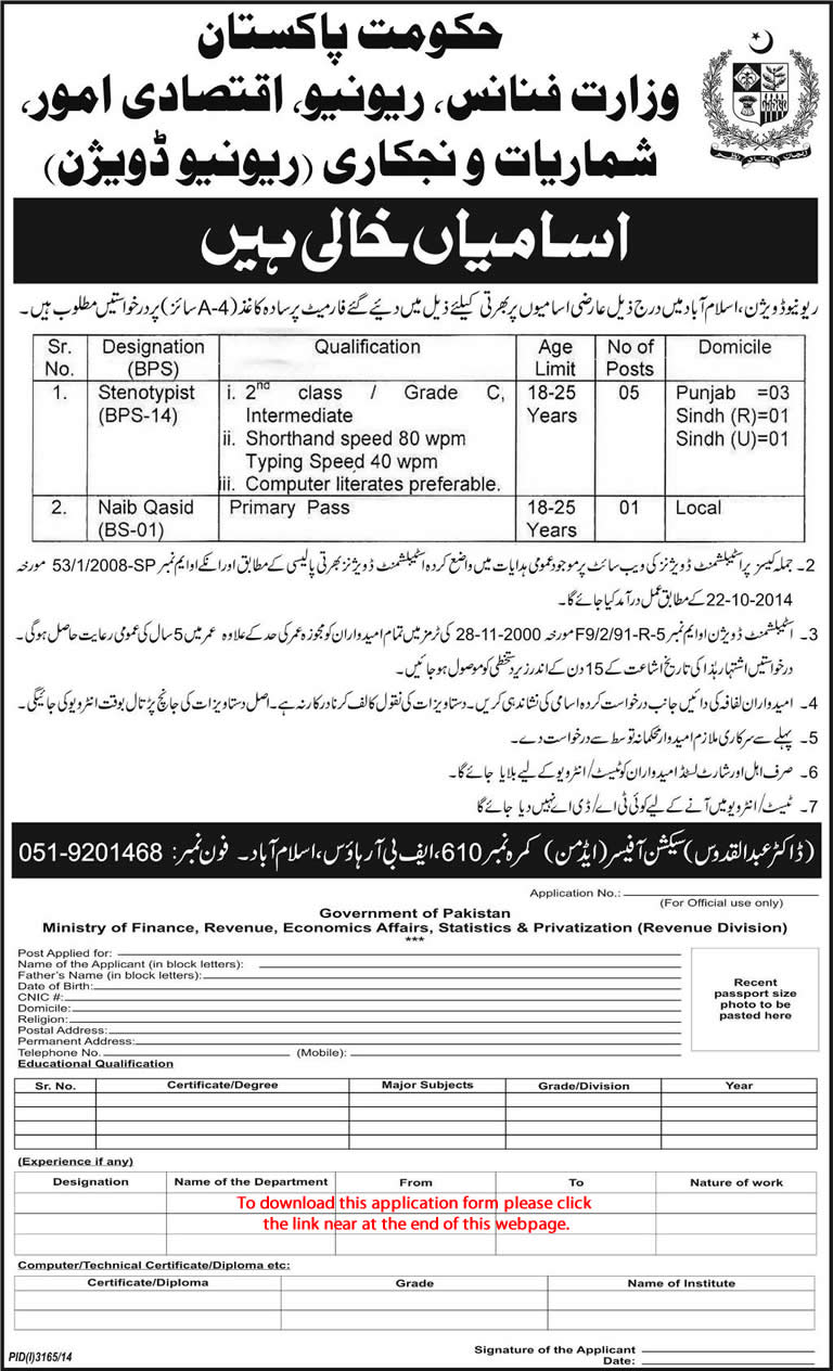 Ministry of Finance Pakistan Jobs 2014 December / 2015 Revenue Division Stenotypist / Naib Qasid Application Form