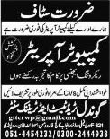 Computer Operator Jobs in Rawalpindi Islamabad 2015 at Gondal Trade Test & Training Center