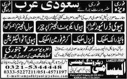 Engineers, Mechanics, Auto Electrician & Driver Jobs in Saudi Arabia 2015 for Pakistanis