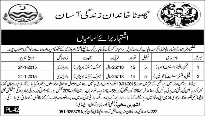 Family Welfare Assistant Jobs in Rawalpindi Population Welfare Department 2015 Behbood-e-Abadi