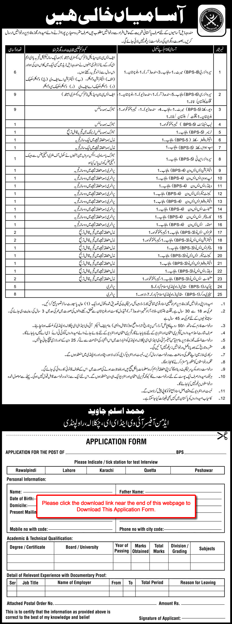 IV&EE Chaklala Rawalpindi Jobs 2015 Application Form Download Pakistan Army