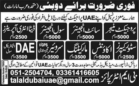 Engineers & Administrative Jobs in Dubai 2015 for Pakistanis through BM Enterprises