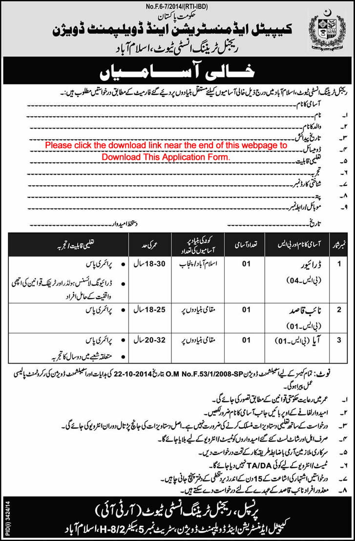 CADD Regional Training Institute Islamabad Jobs 2015 Capital Administration & Development Divison