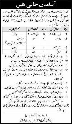 PO Box 776 GPO Rawalpindi Jobs 2015 Public Sector Organization Labour, Chowkidar, Naib Qasid & Masalchi