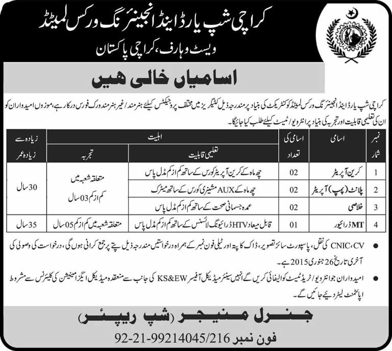 Crane Operators, Plant Operators, HTV Drivers & Khalasi Jobs in Karachi Shipyard and Engineering Works 2015