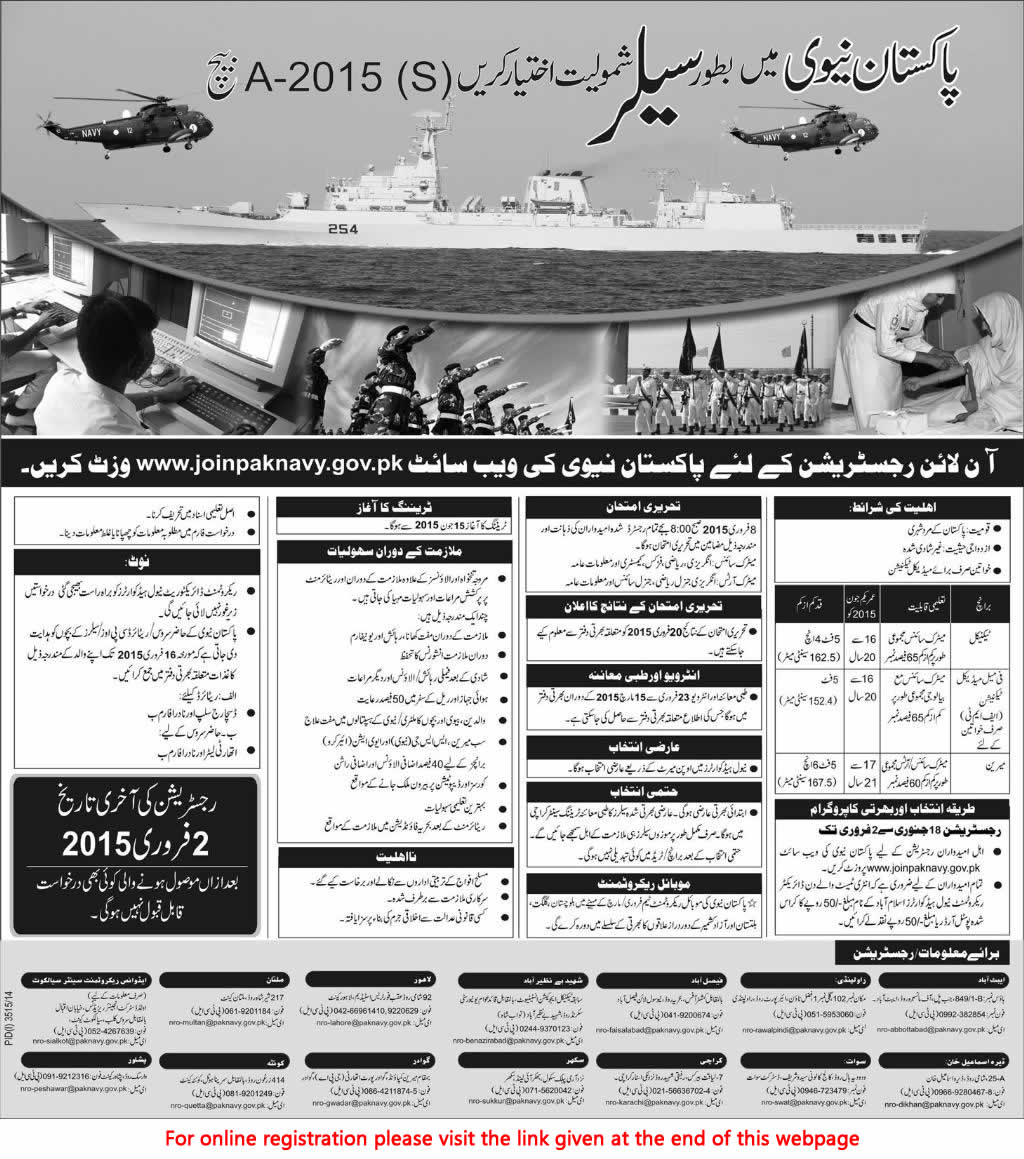 Join Pakistan Navy as Sailor 2015 Online Registration in A-2015 (S) Batch