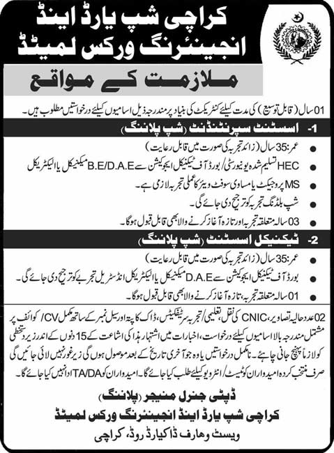 Mechanical & Electrical Engineering Jobs in Karachi 2015 Latest for Ship Planning at KSEW