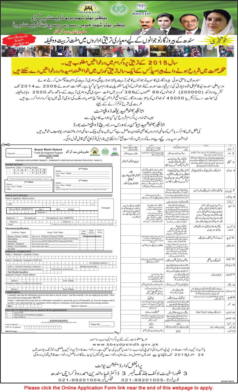 BBSYDP Courses 2015 Sindh Free Online Application Form / Registration