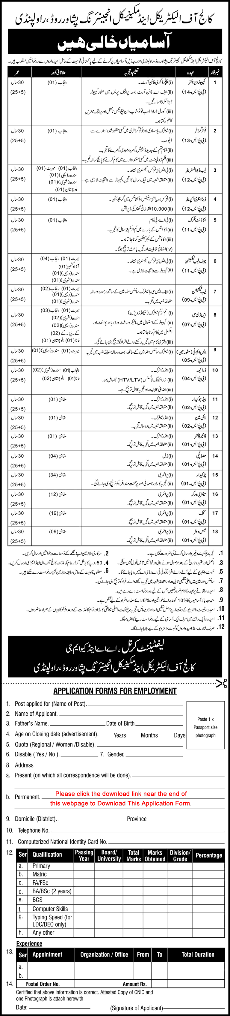 EME College Rawalpindi Jobs 2015 NUST CEME Application Form Download