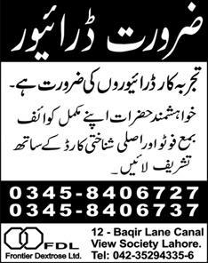 Driver Jobs in Lahore 2015 Pakistan Latest at Frontier Dextrose Limited (FDL) Pharmaceuticals