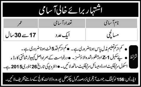 Masalchi Jobs in 156 Locating Regiment Artillery Lahore 2015 Latest