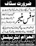 Office Manager Jobs in Rawalpindi 2015 Pakistan Latest at Al-Hazam International