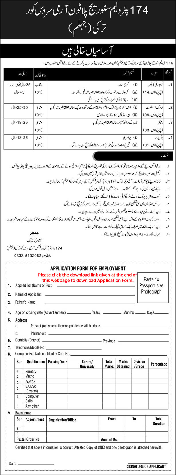 174 Petroleum Storage Platoon  Army Service Corps Jhelum Jobs 2015 Application Form Download