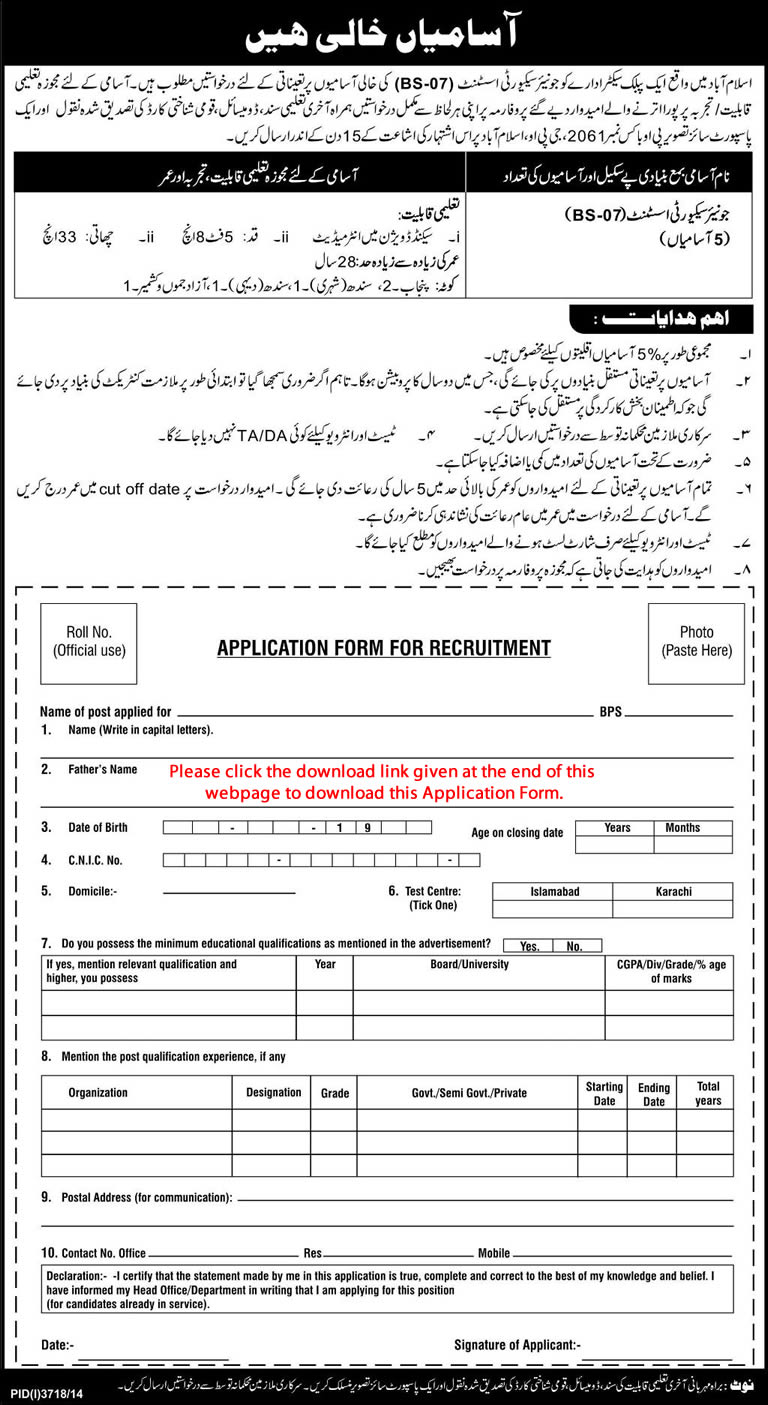 PO Box 2061 GPO Islamabad Jobs 2015 Security Assistant Application Form for Parliamentary Secretariat