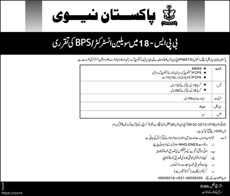 Orthopedic Surgeon & Cardiologist Jobs in Pakistan Navy Medical Training School Karachi 2015