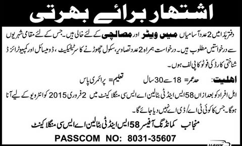 Mess Waiter & Masalchi Jobs in Mangla Cantt 2015 at Pakistan Army 58 S&T Battalion ASC