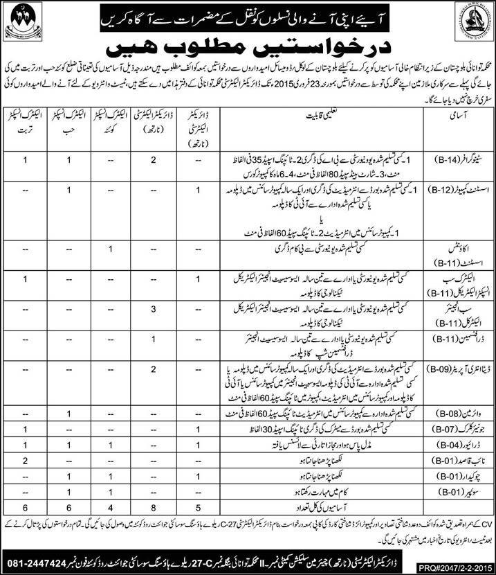 Energy Department Balochistan Jobs 2015 February Stenographers, Electrical Engineers & Others