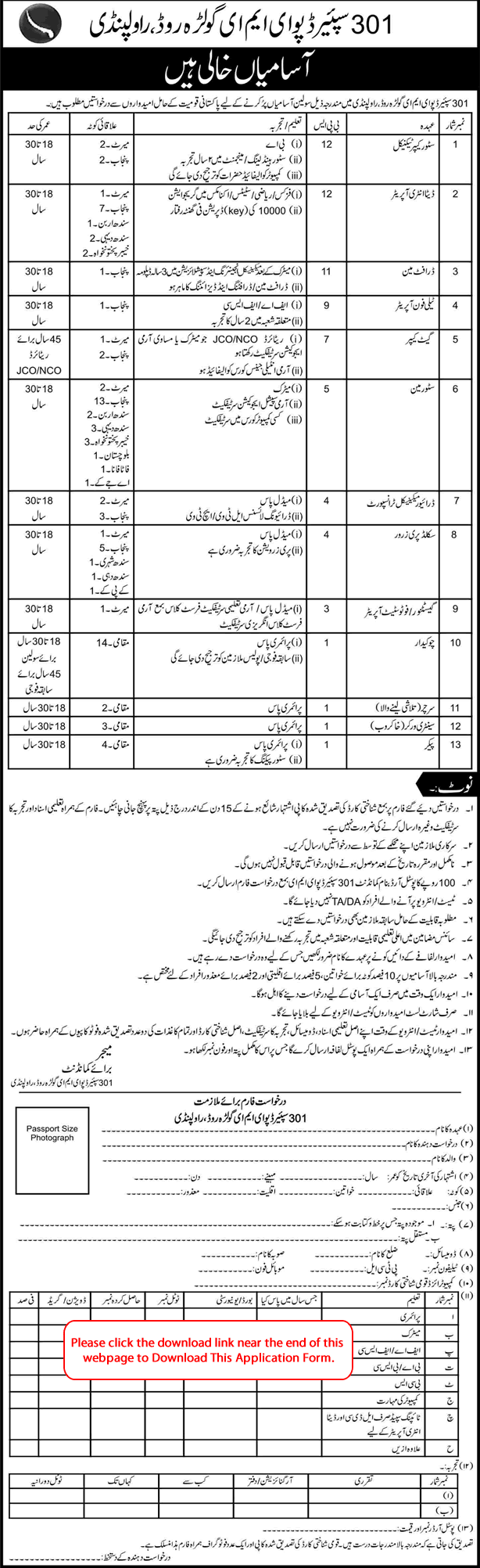 301 Spares Depot EME Rawalpindi Jobs 2015 February Application Form Civilian Staff in Pakistan Army