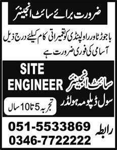 Civil Engineering Jobs in Rawalpindi 2015 February as Site Engineer for Bajaur Tower Latest