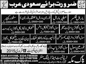 Latest Jobs in Saudi Arabia 2015 February for Pakistani Engineers, Marble Fixers & Store Keepers