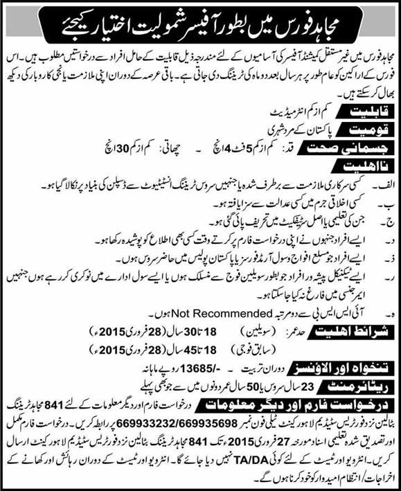 Join Mujahid Force as Officer 2015 February Non Regular Commissioned Officer