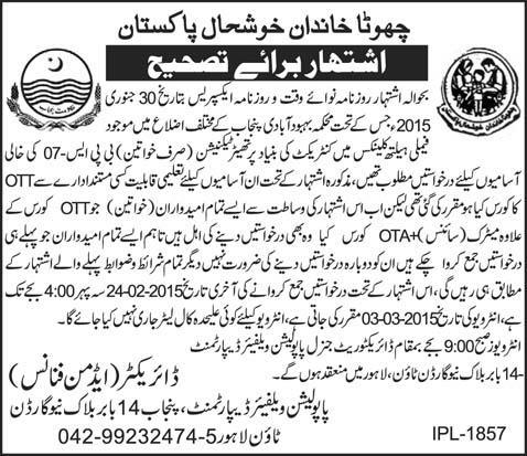 Population Welfare Department Punjab Jobs 2015 Theater Technician Eligibility Criteria Correction