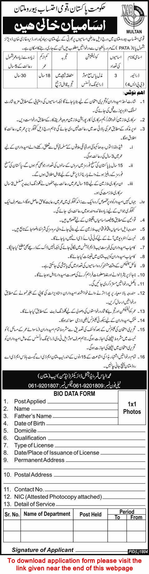 Driver Jobs in NAB Multan 2015 February Application Form National Accountability Bureau