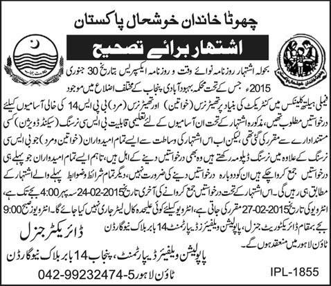 Population Welfare Department Punjab Theater Nurse Jobs 2015 New Eligibility Criteria