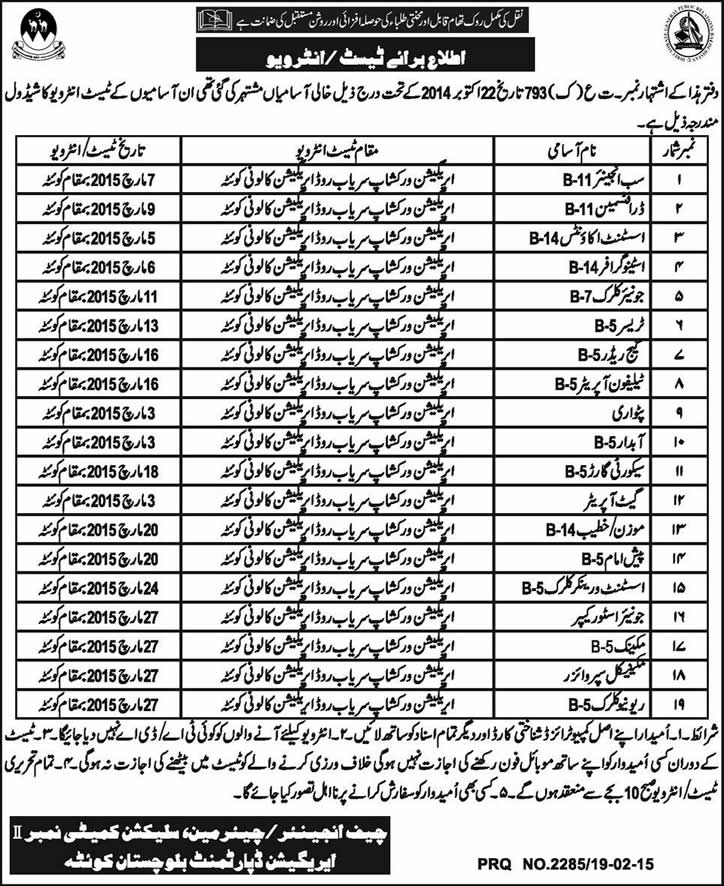 Irrigation Department Balochistan Jobs 2014 - 2015 Test / Interview Schedule Latest