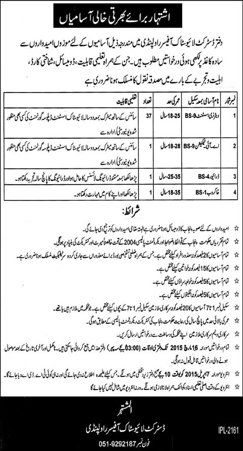 District Livestock Office Rawalpindi Jobs 2015 February Veterinary Assistant, AI Technician, Driver & Khakroob