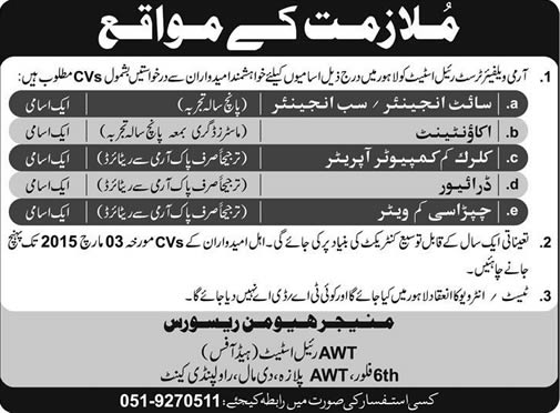 Army Welfare Trust Lahore Jobs 2015 February Real Estate Accountant, Clerks, Site Engineer, Driver & Waiter