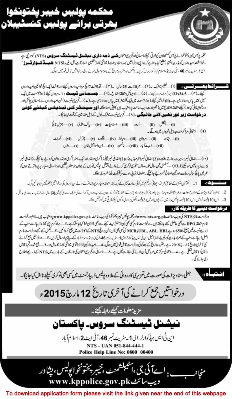 KPK Police Jobs 2015 February / March Constable NTS Application Form Download Latest