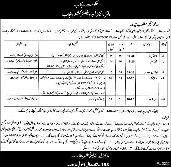 Mines Labour Welfare Commissioner Punjab Lahore Jobs 2015 March under Disable Quota