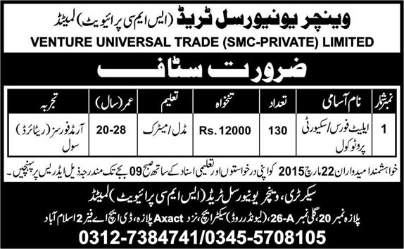 Venture Universal Trade (SMC-Pvt) Ltd Islamabad Jobs 2015 March Security Guards