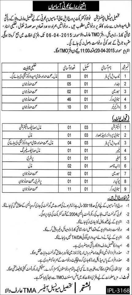 Tehsil Municipal Administration Arifwala Jobs 2015 March TMA Sweepers, Baildar & Others