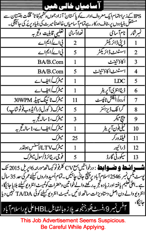 PO Box 2546 Islamabad Jobs 2015 March Latest Advertisement