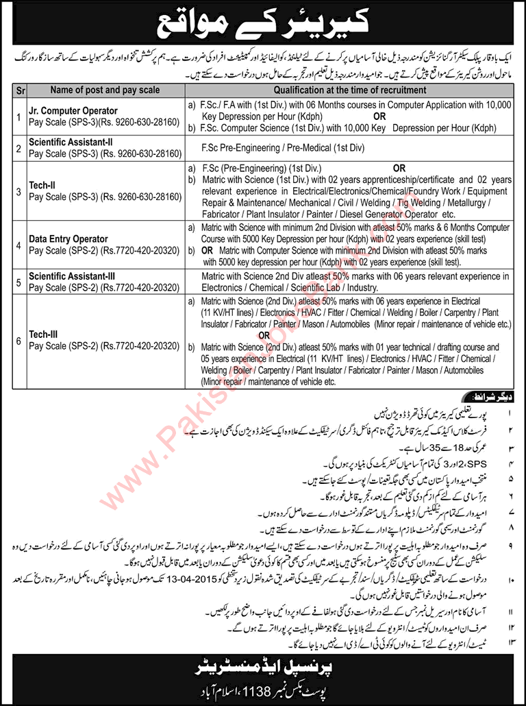 PO Box 1138 Islamabad Jobs 2015 March / April Pakistan Atomic Energy Commission Latest