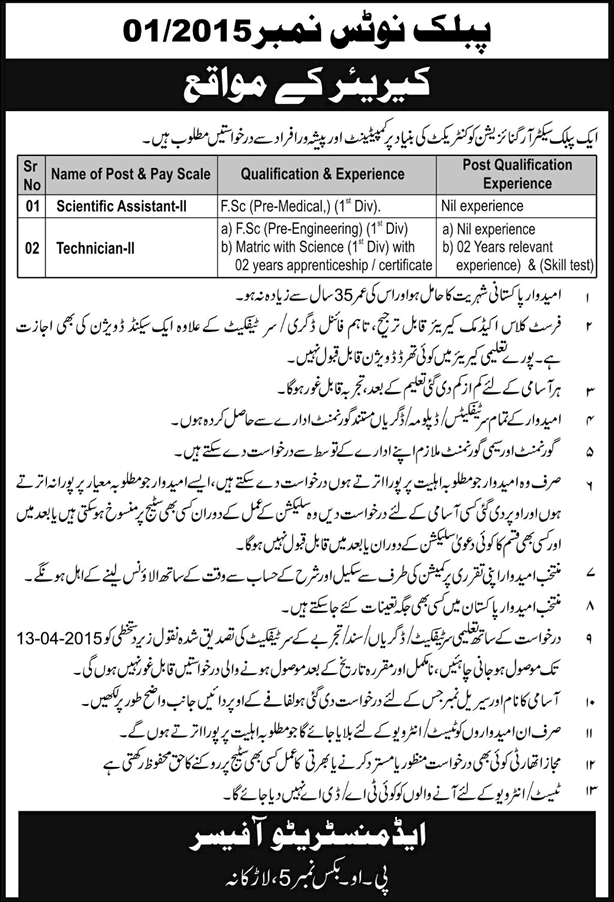 PO Box 5 Larkana Jobs 2015 March / April Scientific Assistant & Technician at LINAR PAEC