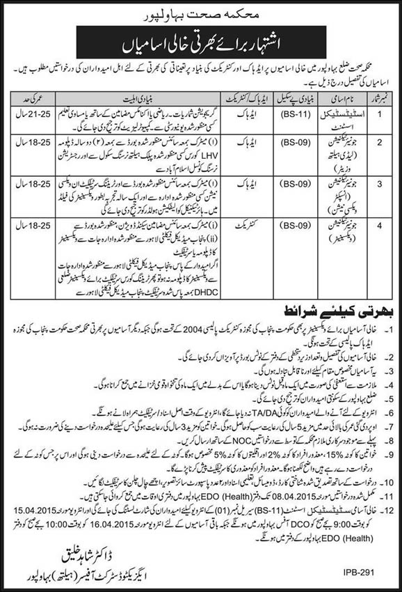 Health Department Bahawalpur Jobs 2015 March / April Statistical Assistant, LHV, Vaccinator (Medical Technicians)