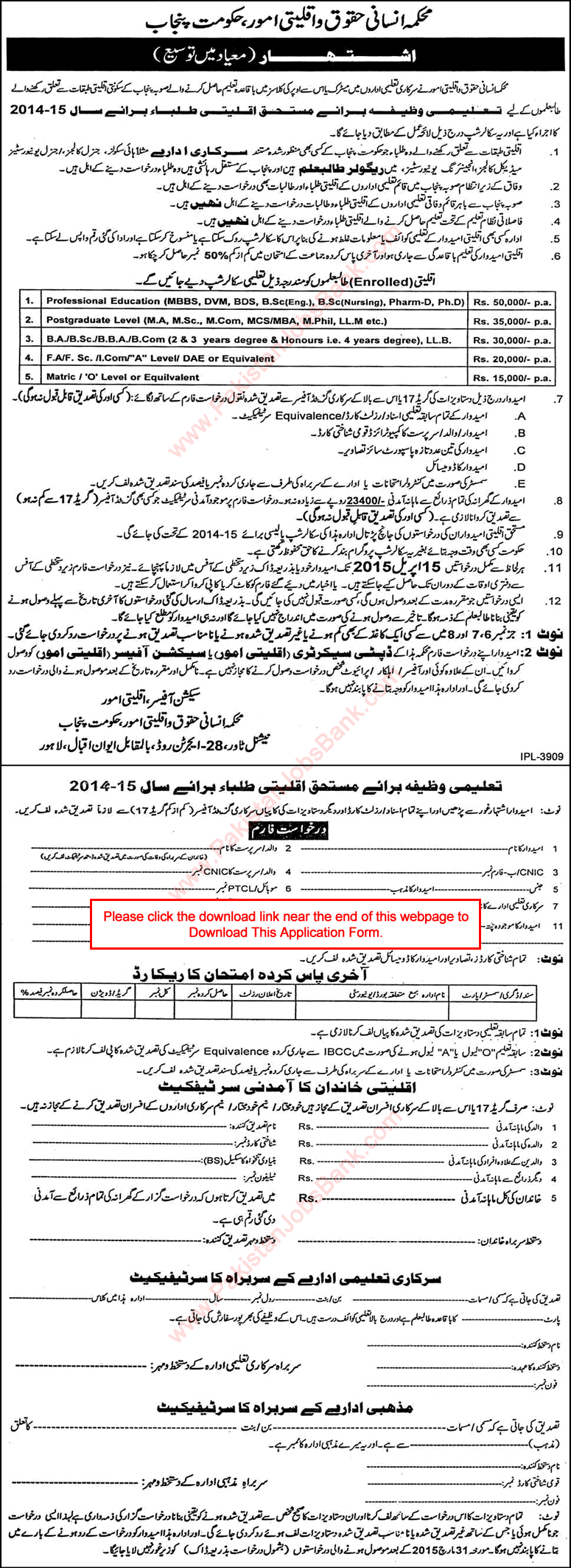 Minorities Affairs Department Punjab Scholarships 2015 Minority Students Stipend New Date / Schedule