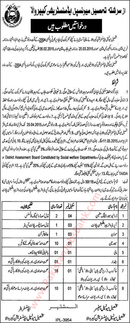 TMA Kabirwala Jobs 2015 April Khakroob, Sweeper, Sewer Man, Plant Operator / Driver & Others