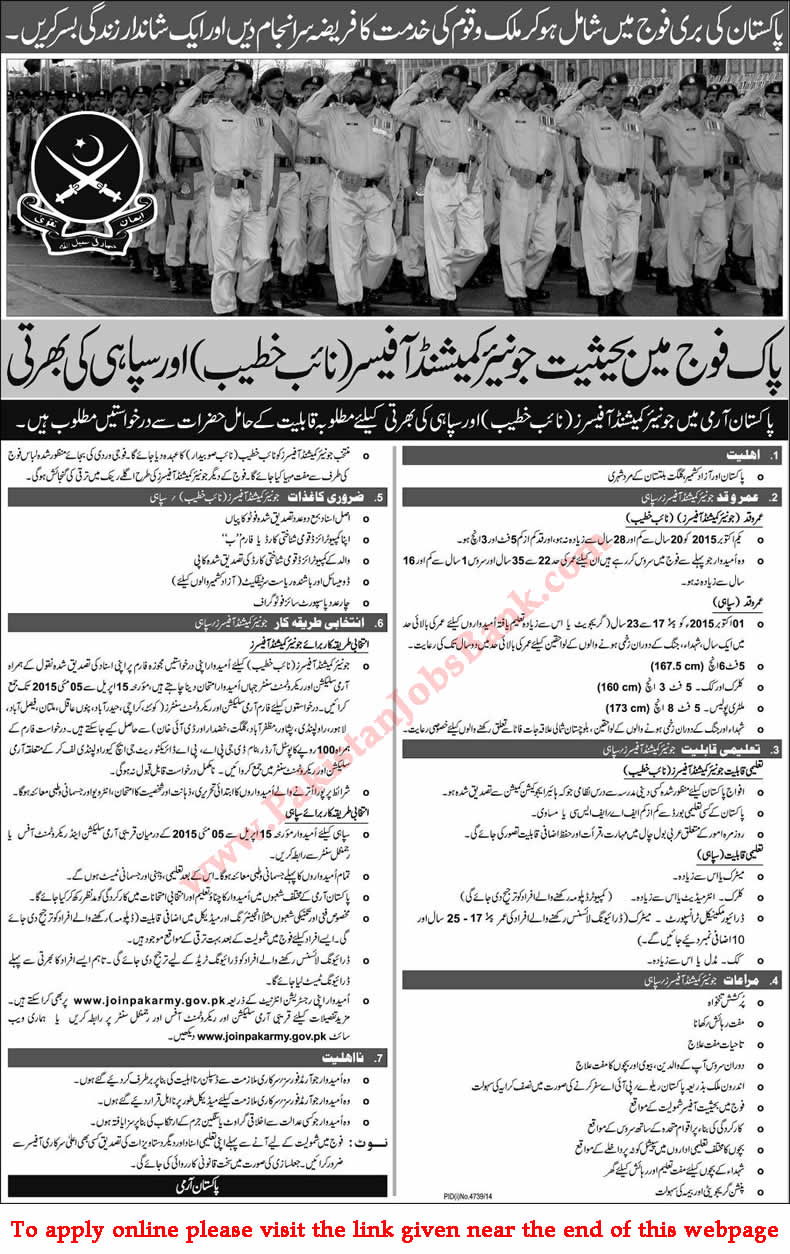 Naib Khateeb Jobs in Pakistan Army 2015 April Join Online Registration as JCO Latest