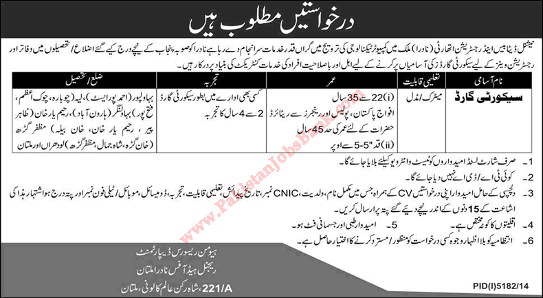 Security Guard Jobs in NADRA Multan 2015 April National Database and Registration Authority Latest
