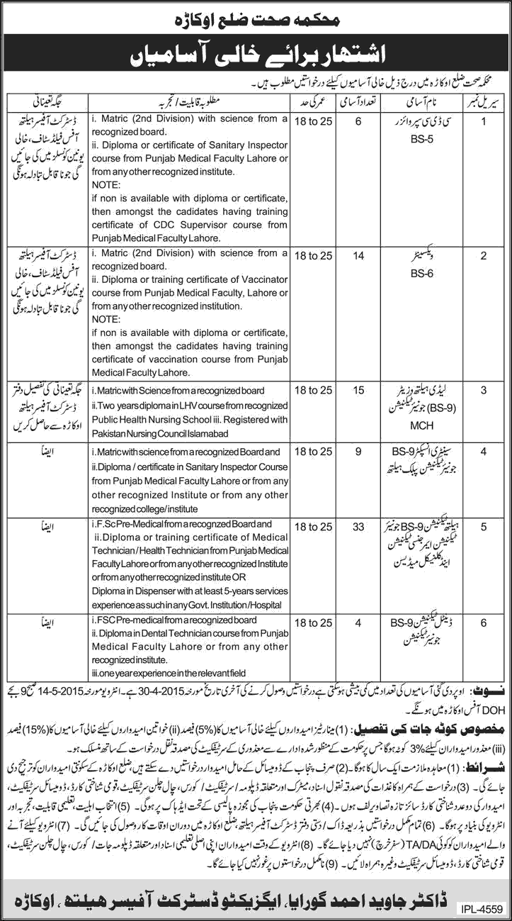 Health Department Okara Jobs 2015 April Health Technicians, Lady Health Visitors, Vaccinators & Others