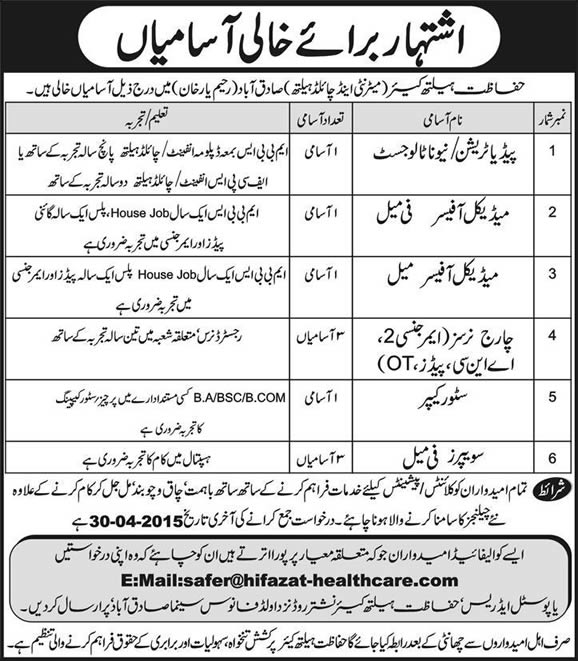 Hifazat Healthcare Maternity Hospital Rahim Yar Khan Jobs 2015 April Medical Officers, Nurses & Others