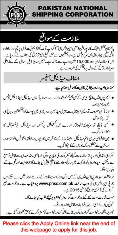 Medical Officer Jobs in PNSC Karachi Jobs 2015 April Apply Online Pakistan National Shipping Corporation