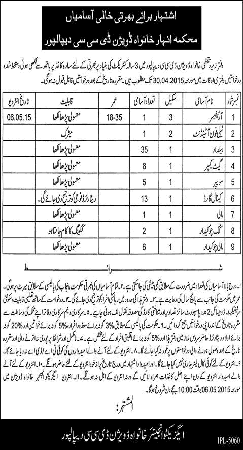 Irrigation Department Depalpur Jobs 2015 April Mehkma Anhar Baildar, Canal Guard, Gate Keeper & Others