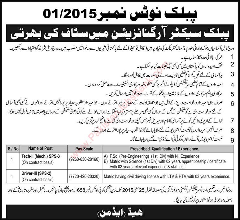 PO Box 658 Lahore Jobs 2015 April Pakistan Atomic Energy Commission Public Notice No 01/2015